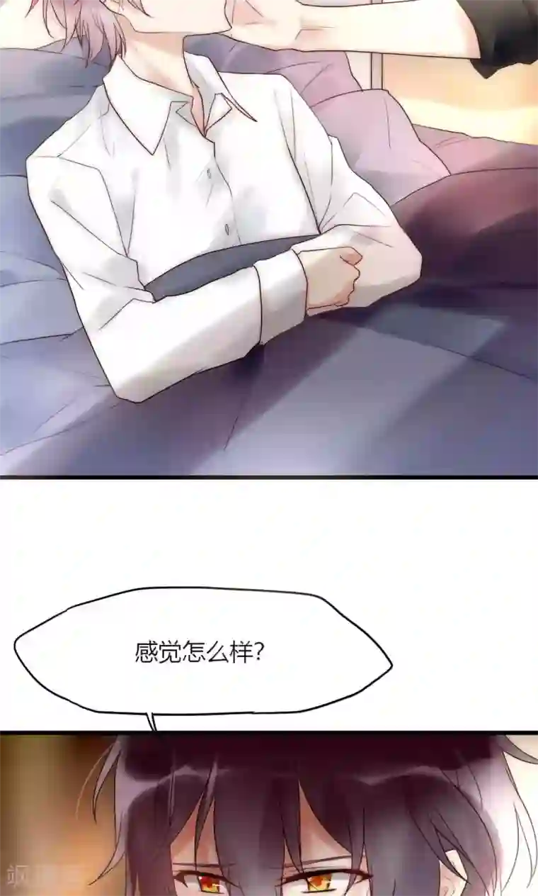 男神心动记第41话 被最好的朋友出卖