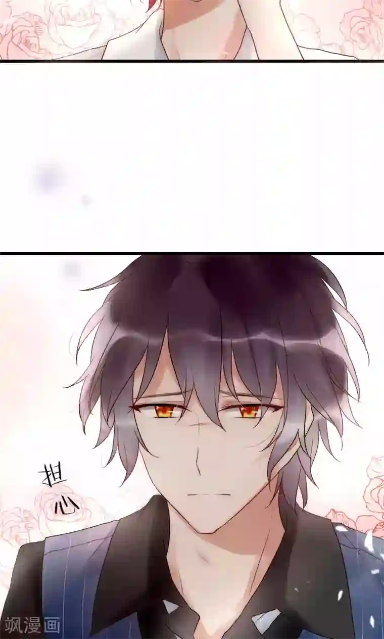 男神心动记第41话 被最好的朋友出卖