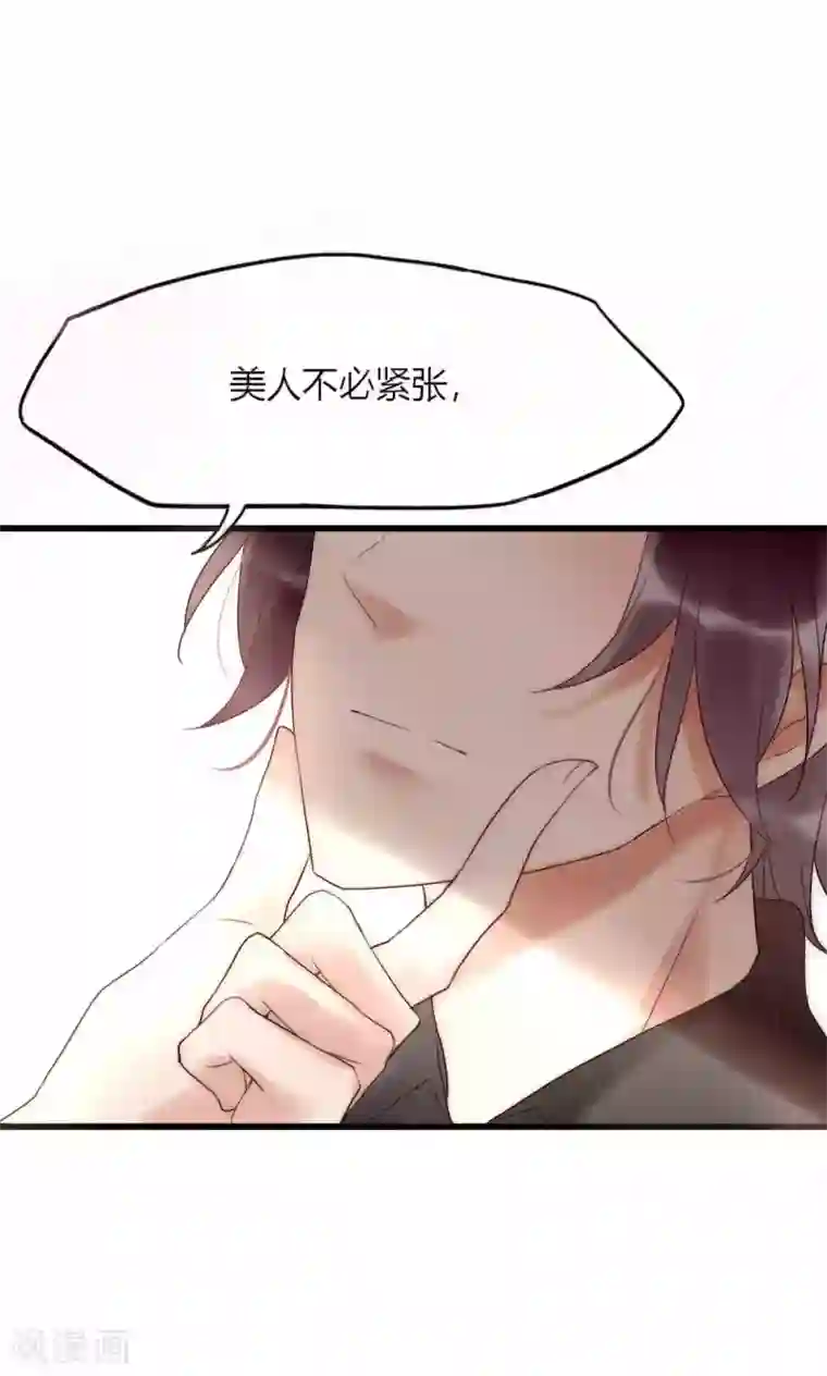 男神心动记第41话 被最好的朋友出卖