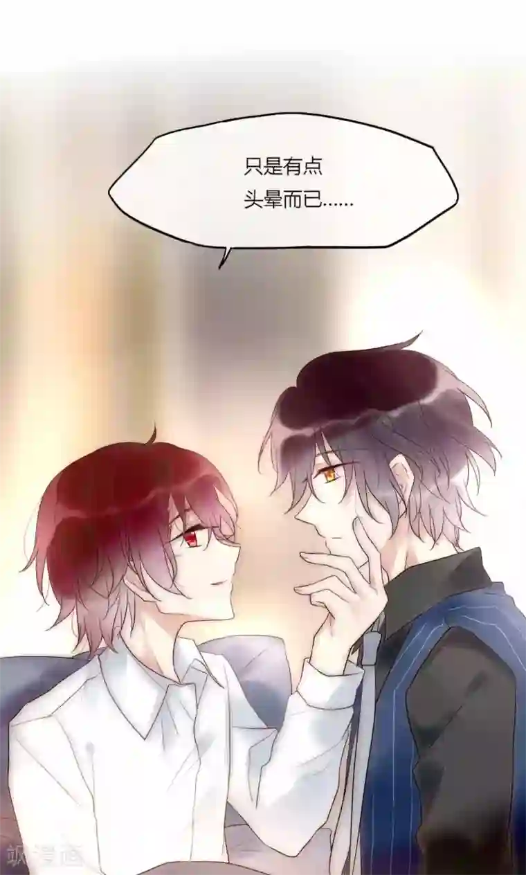 男神心动记第41话 被最好的朋友出卖