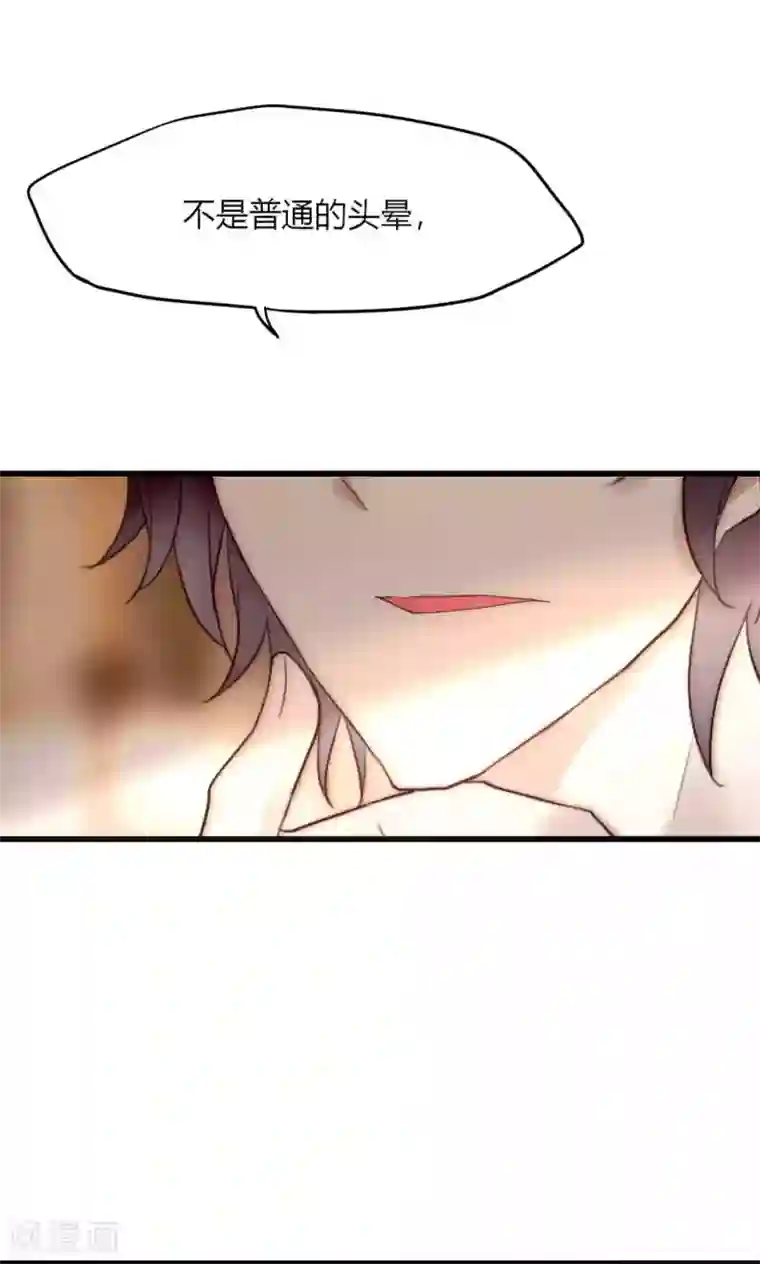 男神心动记第41话 被最好的朋友出卖