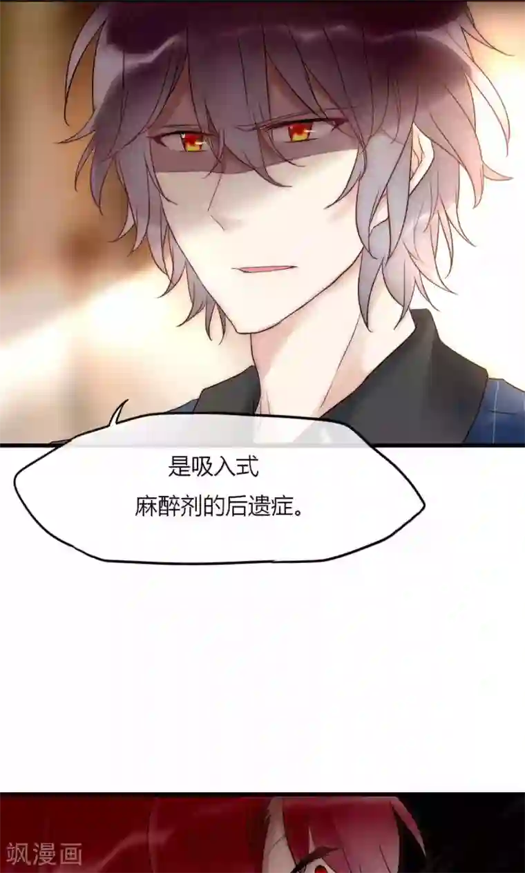 男神心动记第41话 被最好的朋友出卖