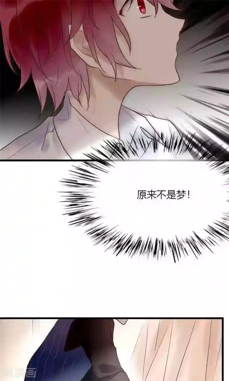 男神心动记第41话 被最好的朋友出卖