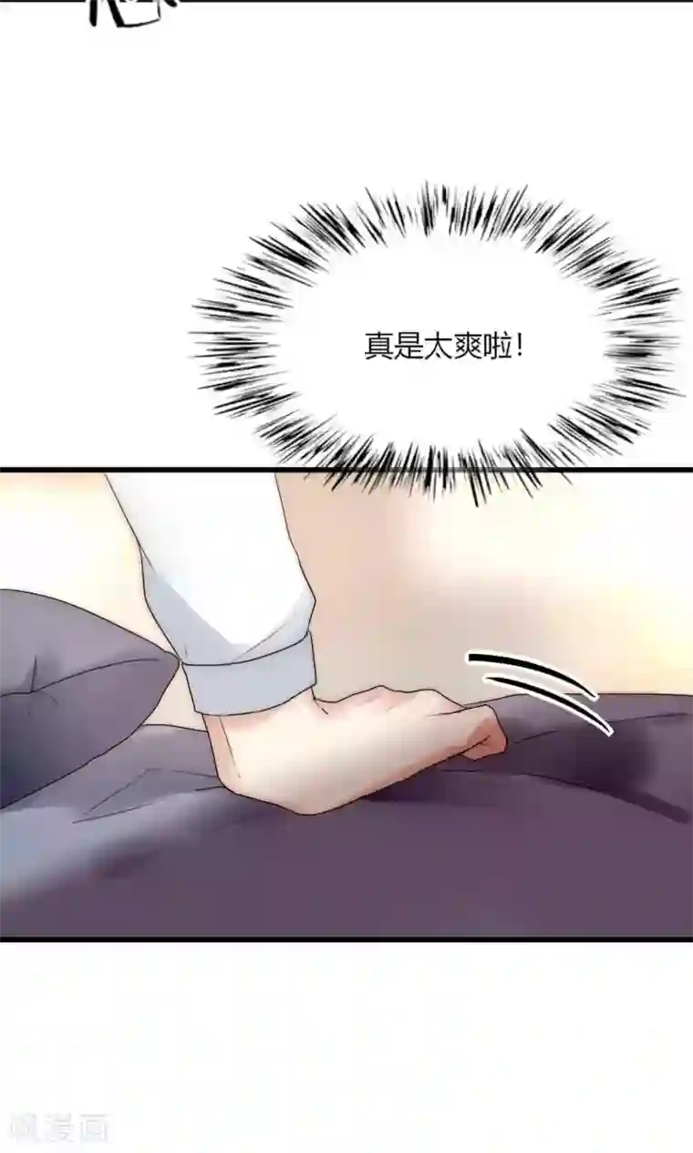 男神心动记第41话 被最好的朋友出卖