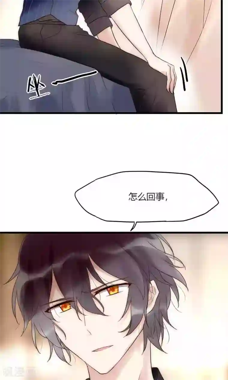 男神心动记第41话 被最好的朋友出卖