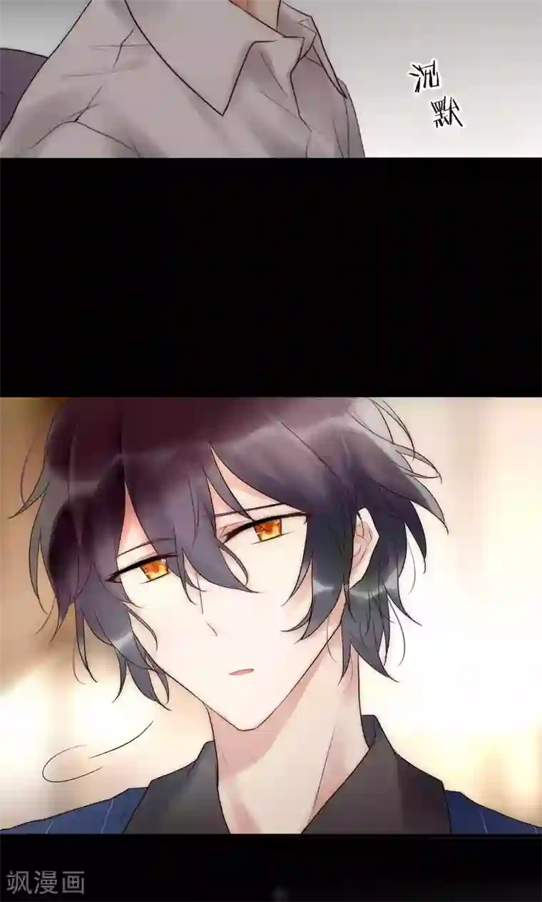 男神心动记第41话 被最好的朋友出卖