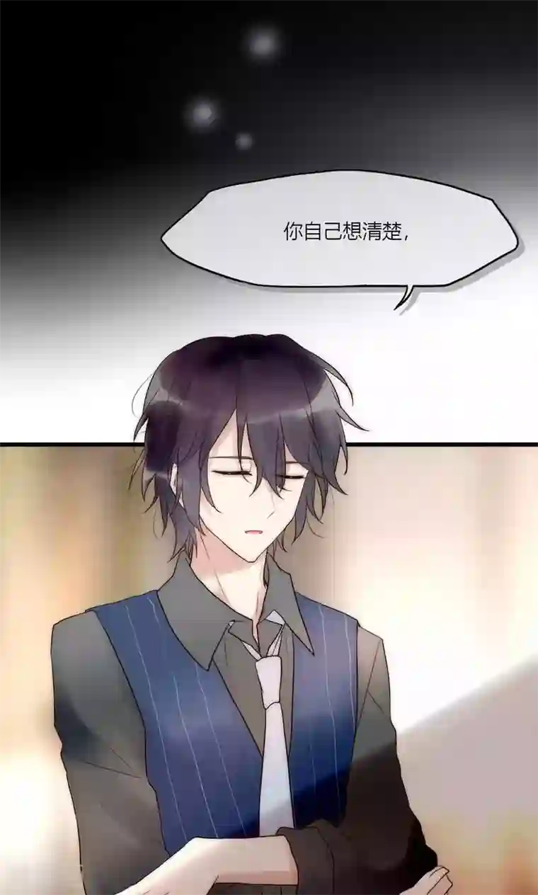 男神心动记第41话 被最好的朋友出卖