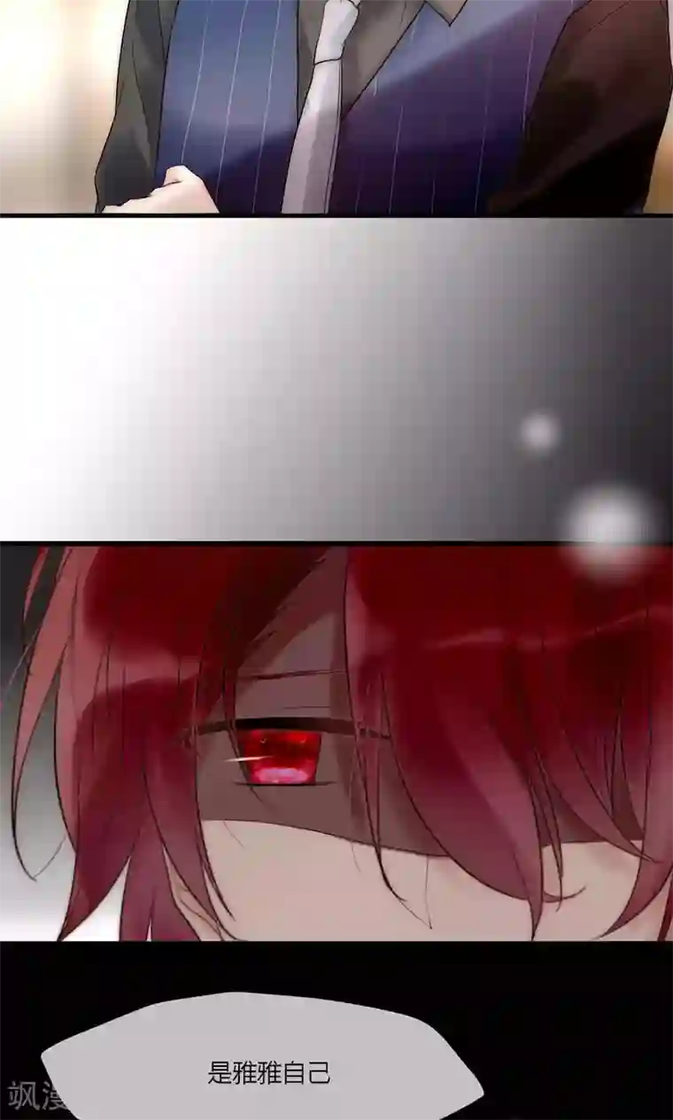 男神心动记第41话 被最好的朋友出卖