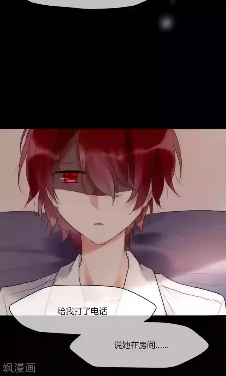 男神心动记第41话 被最好的朋友出卖