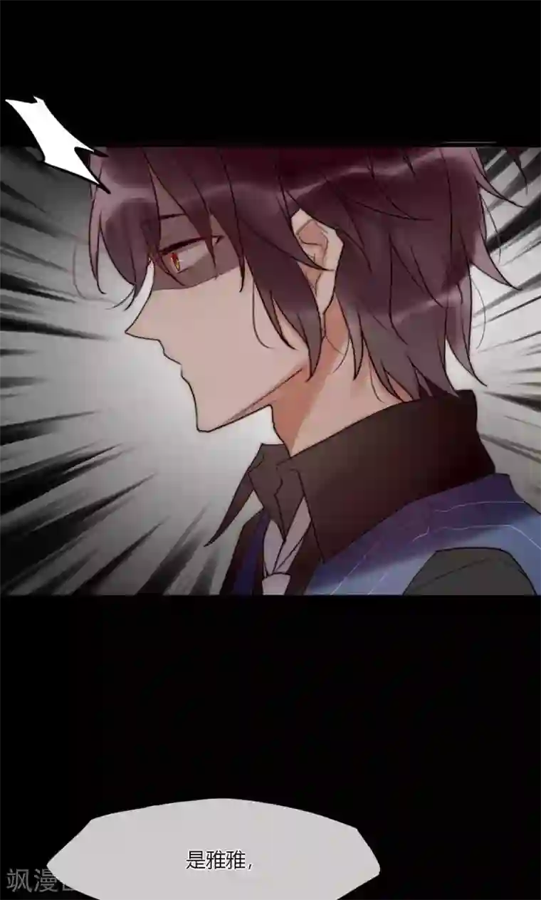 男神心动记第41话 被最好的朋友出卖