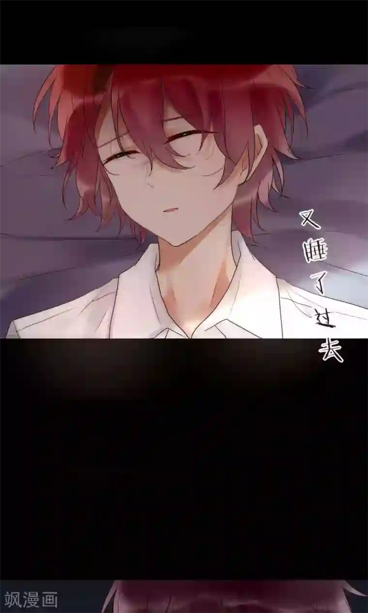 男神心动记第41话 被最好的朋友出卖