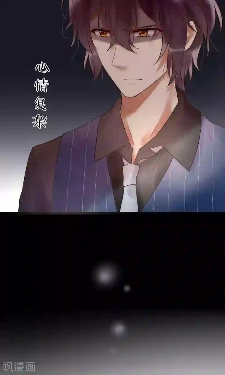 男神心动记第41话 被最好的朋友出卖