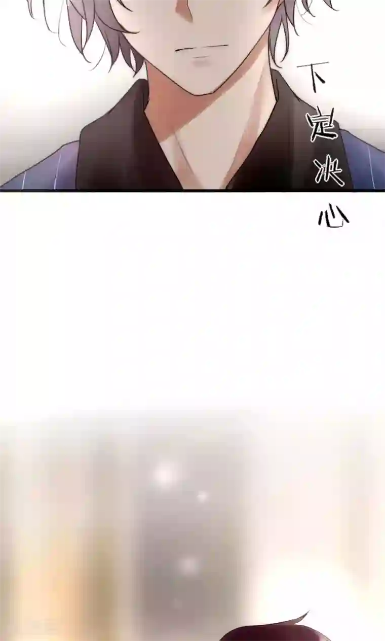 男神心动记第41话 被最好的朋友出卖