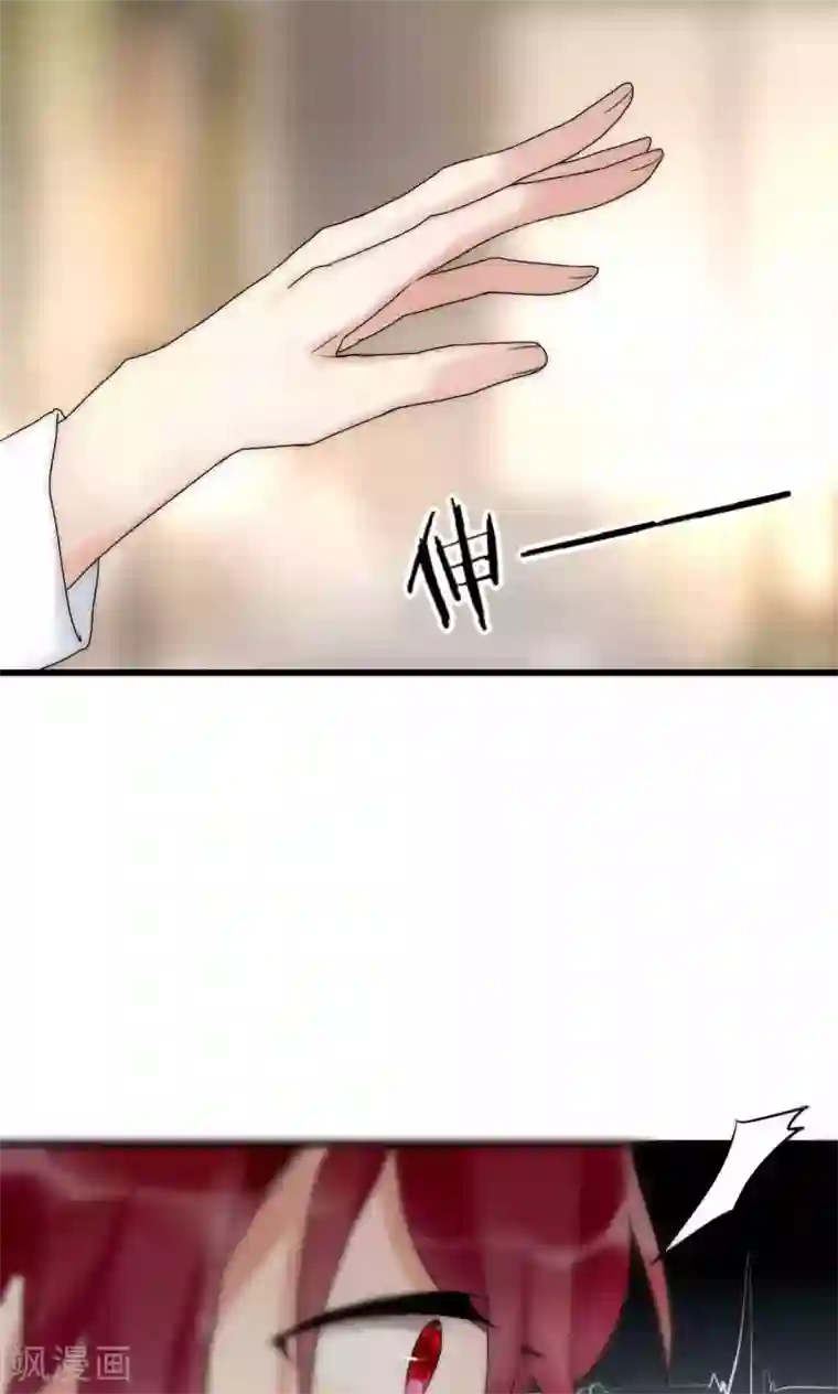 男神心动记第41话 被最好的朋友出卖