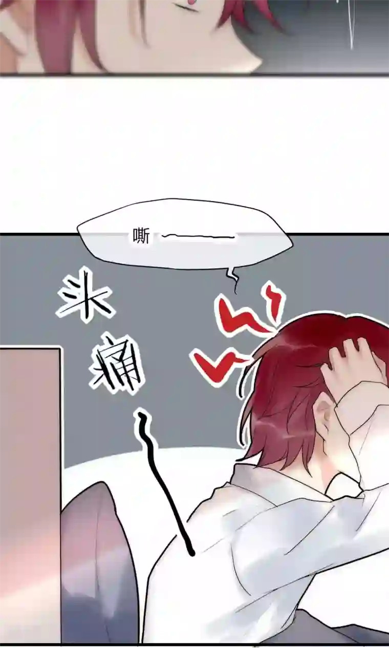 男神心动记第41话 被最好的朋友出卖