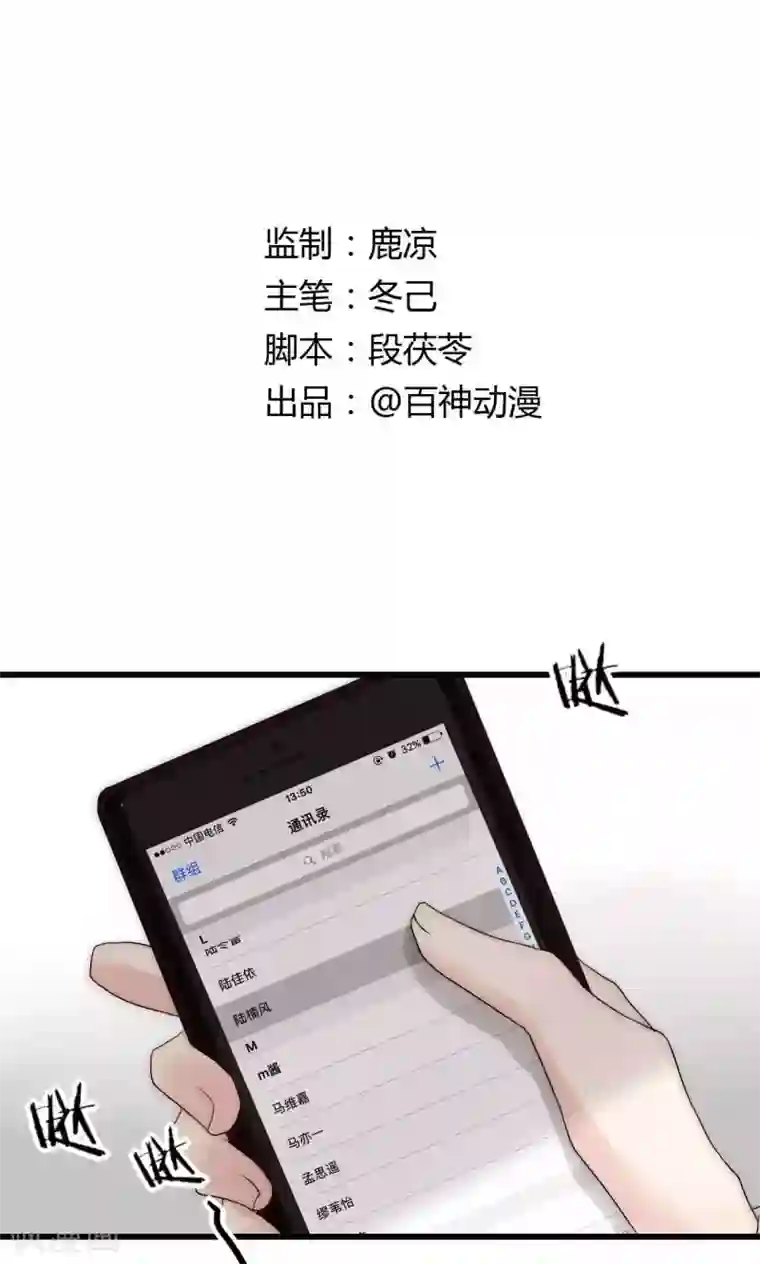 男神心动记第42话 尧尧哪里对不起你