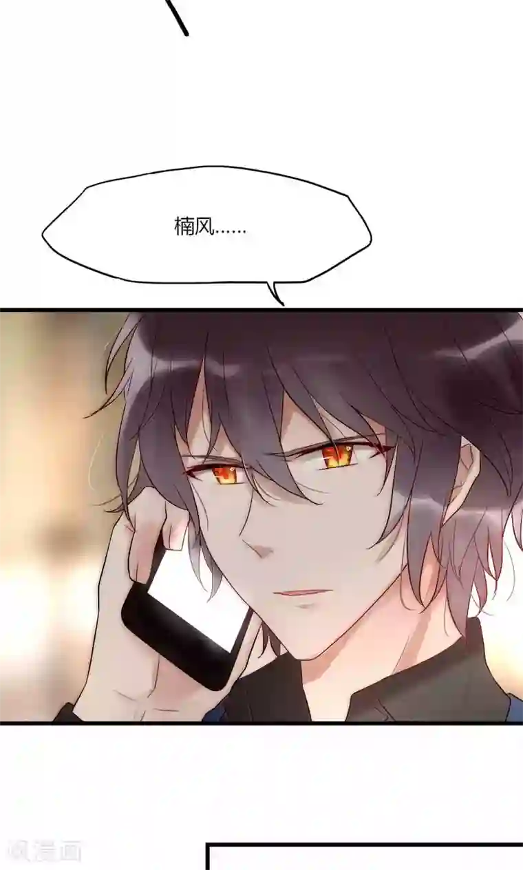 男神心动记第42话 尧尧哪里对不起你