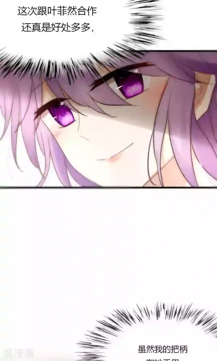 男神心动记第42话 尧尧哪里对不起你