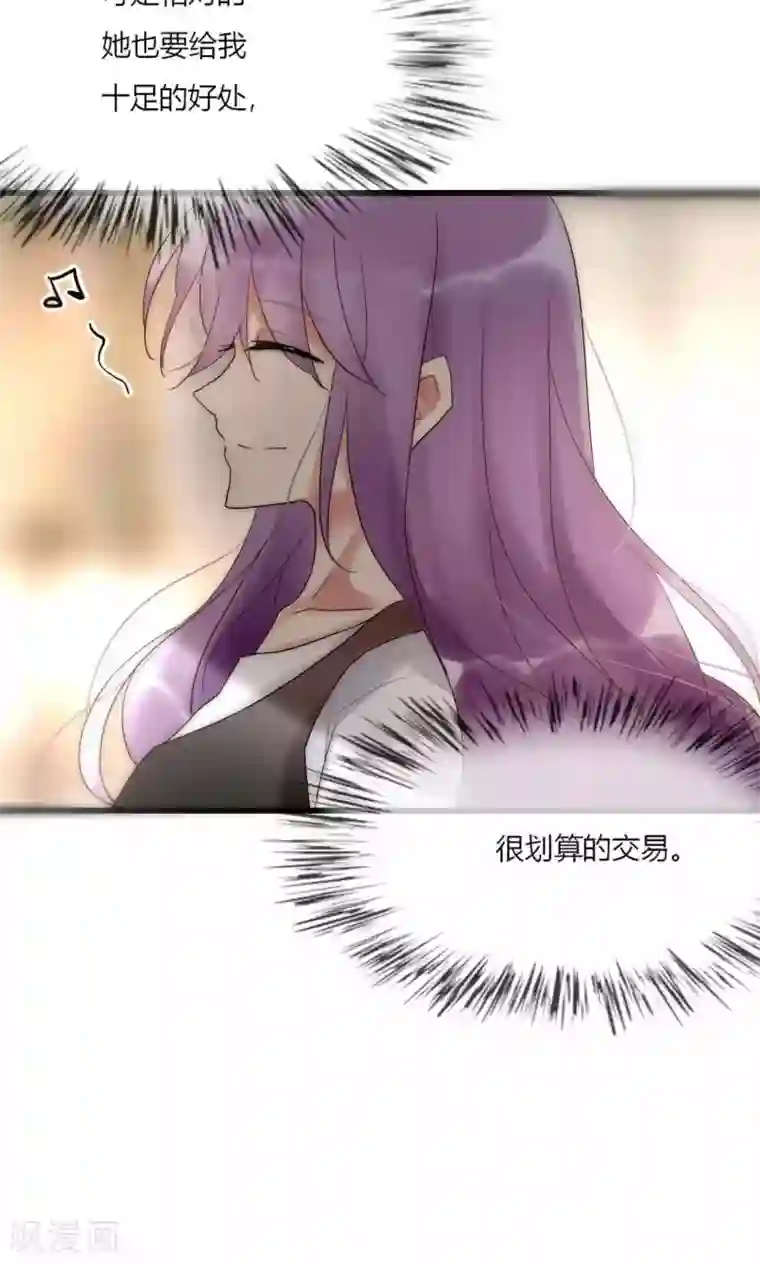 男神心动记第42话 尧尧哪里对不起你