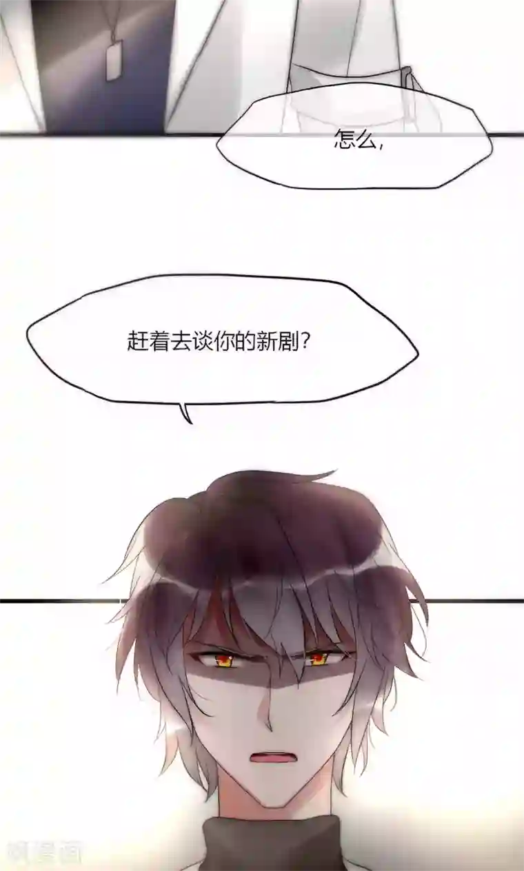 男神心动记第42话 尧尧哪里对不起你