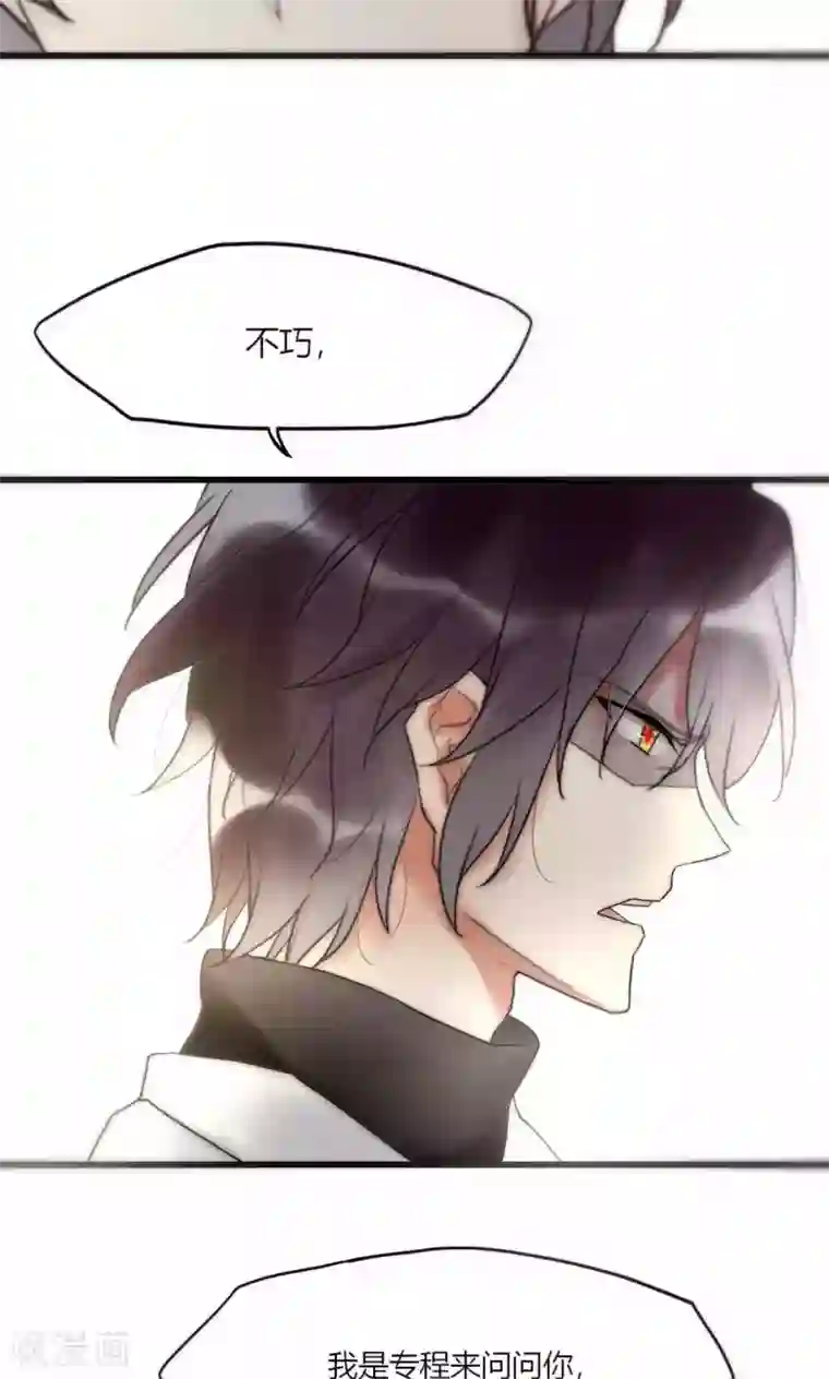 男神心动记第42话 尧尧哪里对不起你