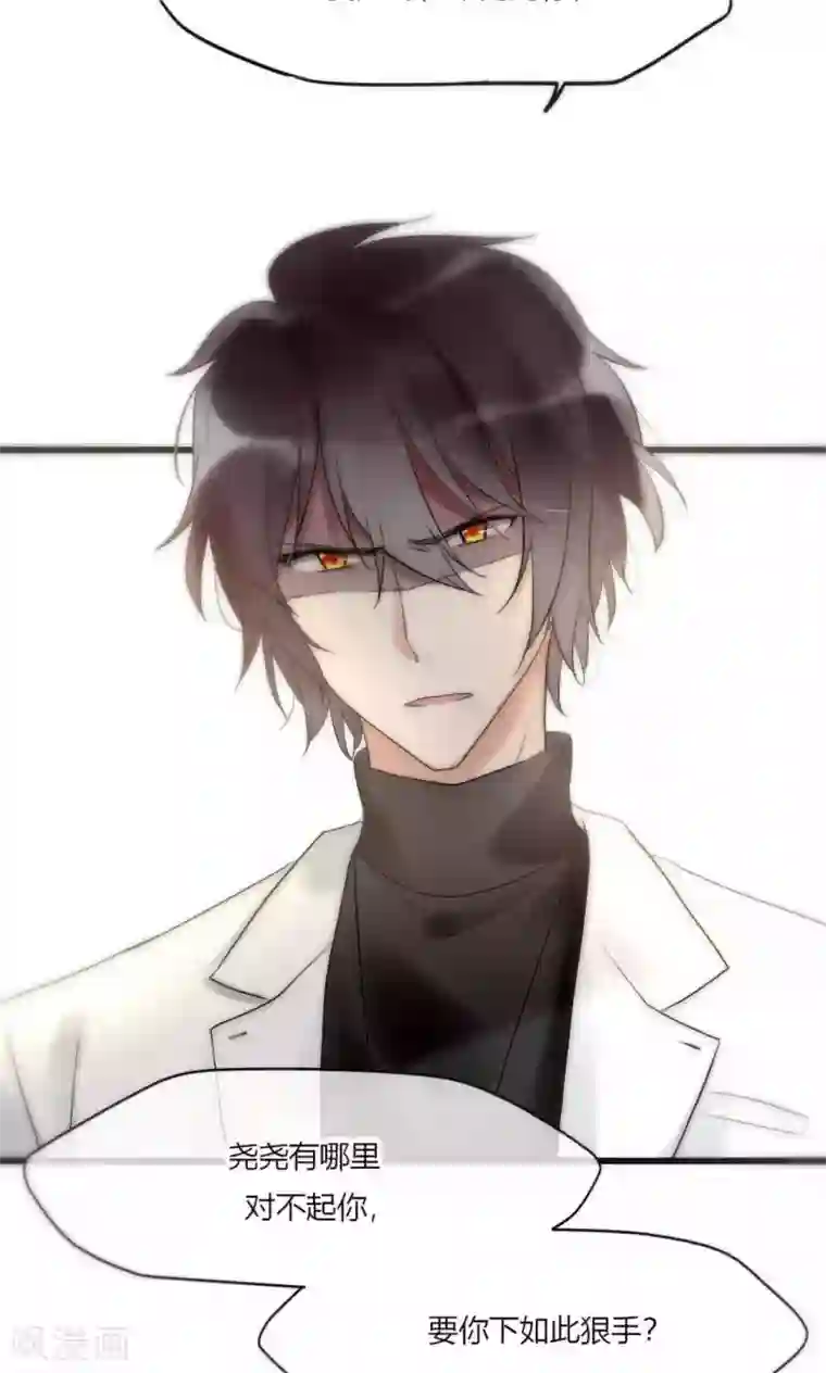 男神心动记第42话 尧尧哪里对不起你