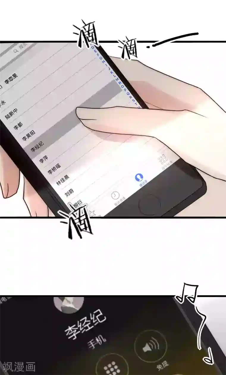 男神心动记第42话 尧尧哪里对不起你