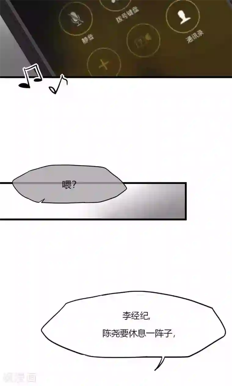 男神心动记第42话 尧尧哪里对不起你