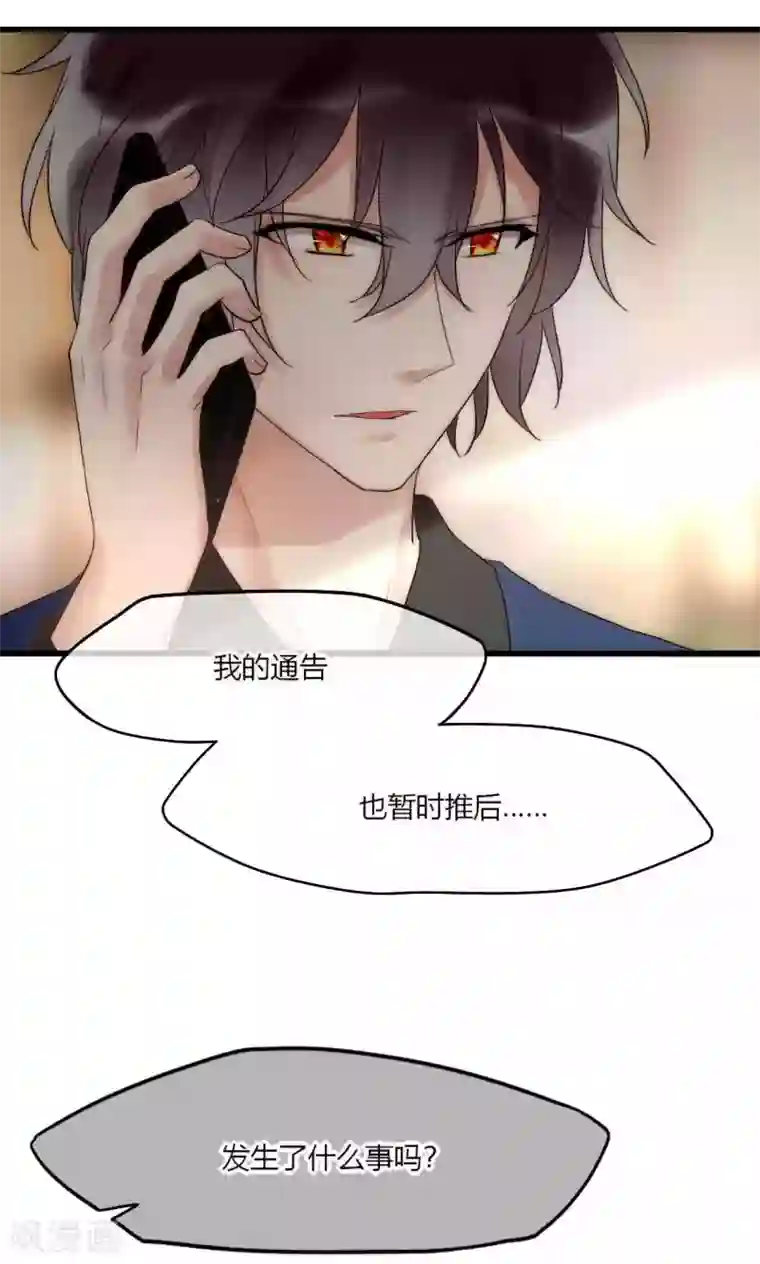 男神心动记第42话 尧尧哪里对不起你