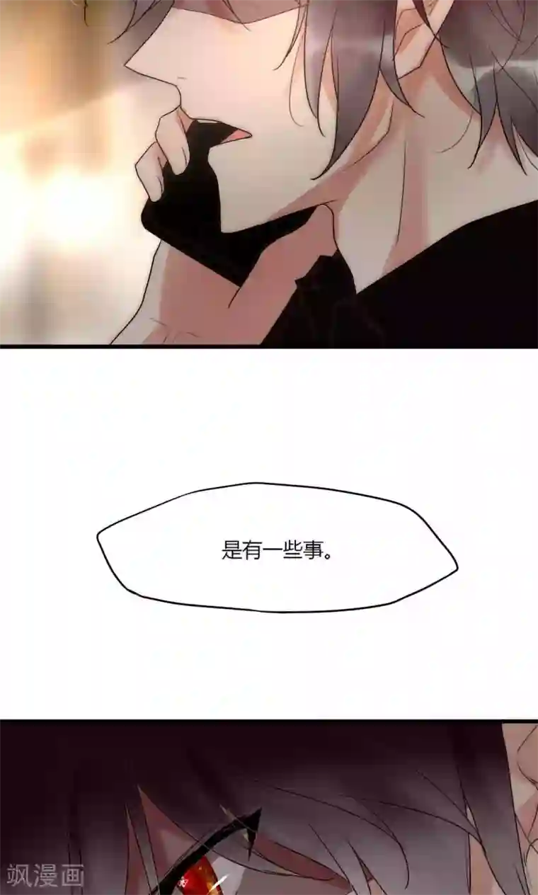 男神心动记第42话 尧尧哪里对不起你