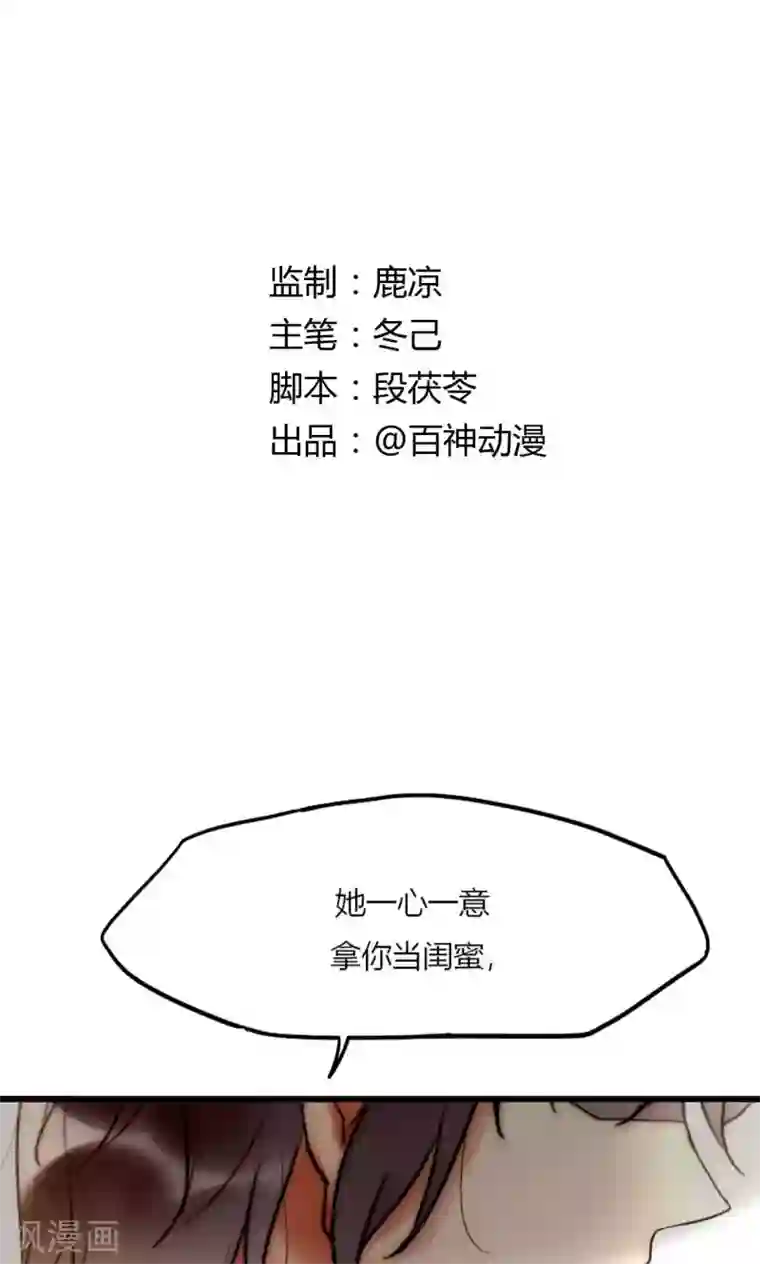 男神心动记第43话 咎由自取