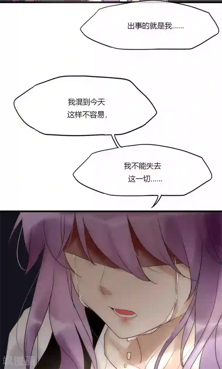 男神心动记第43话 咎由自取