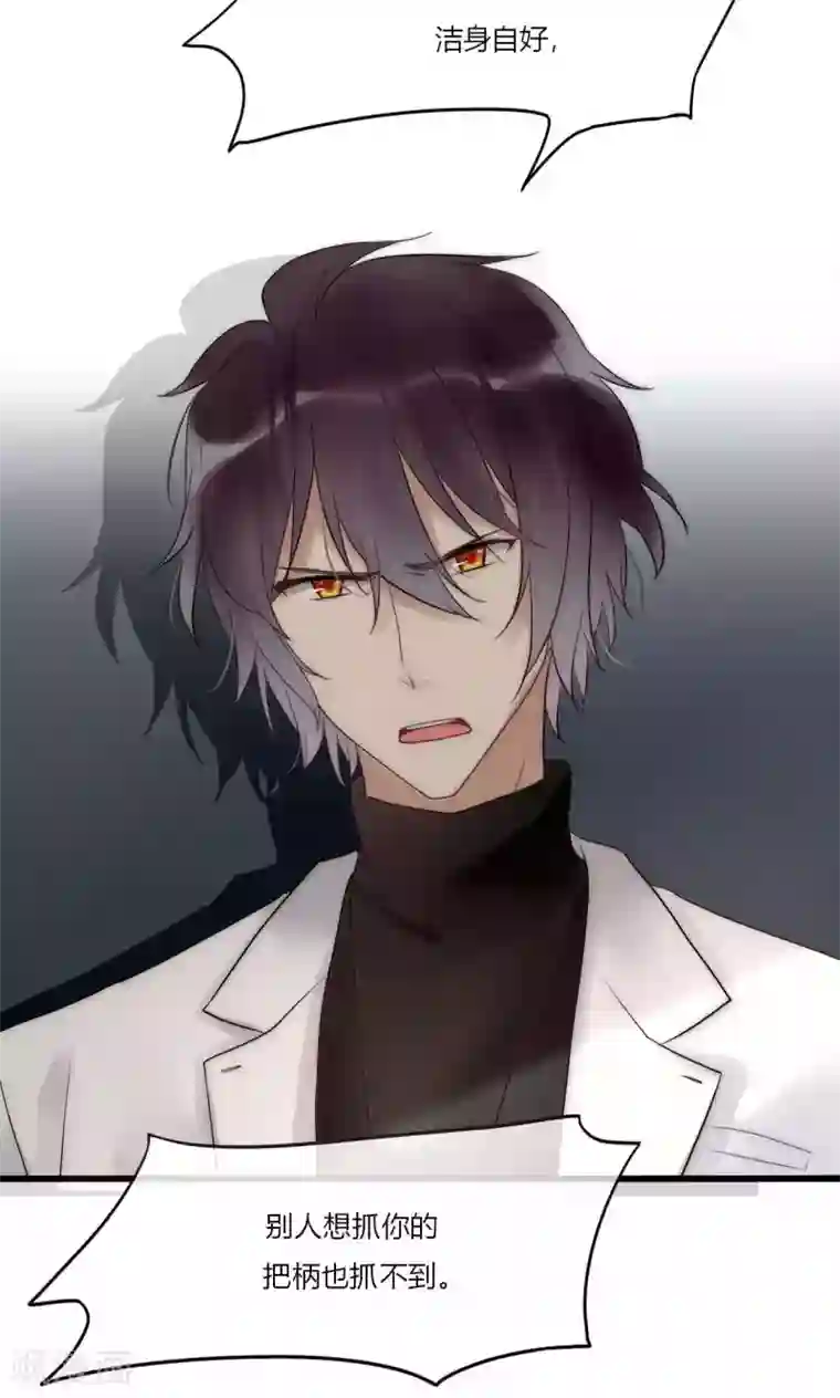 男神心动记第43话 咎由自取