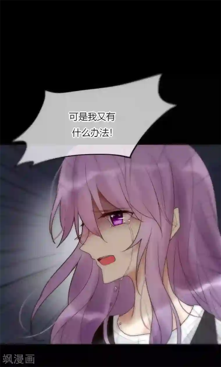 男神心动记第43话 咎由自取