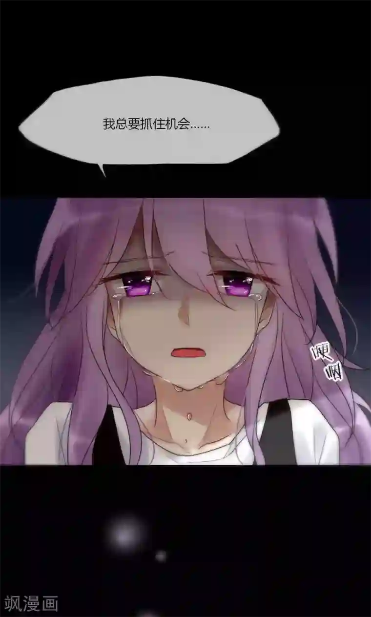 男神心动记第43话 咎由自取