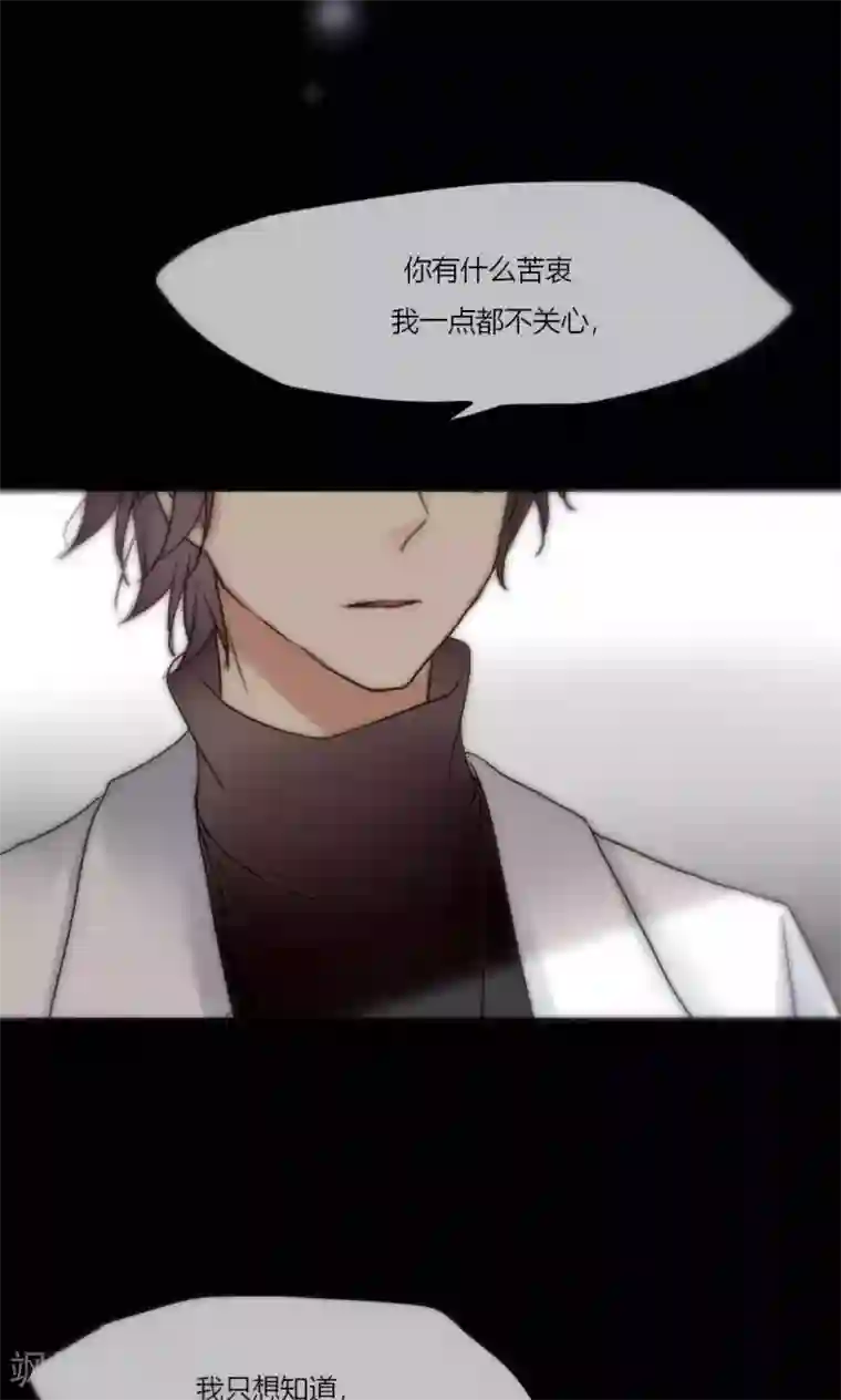 男神心动记第43话 咎由自取