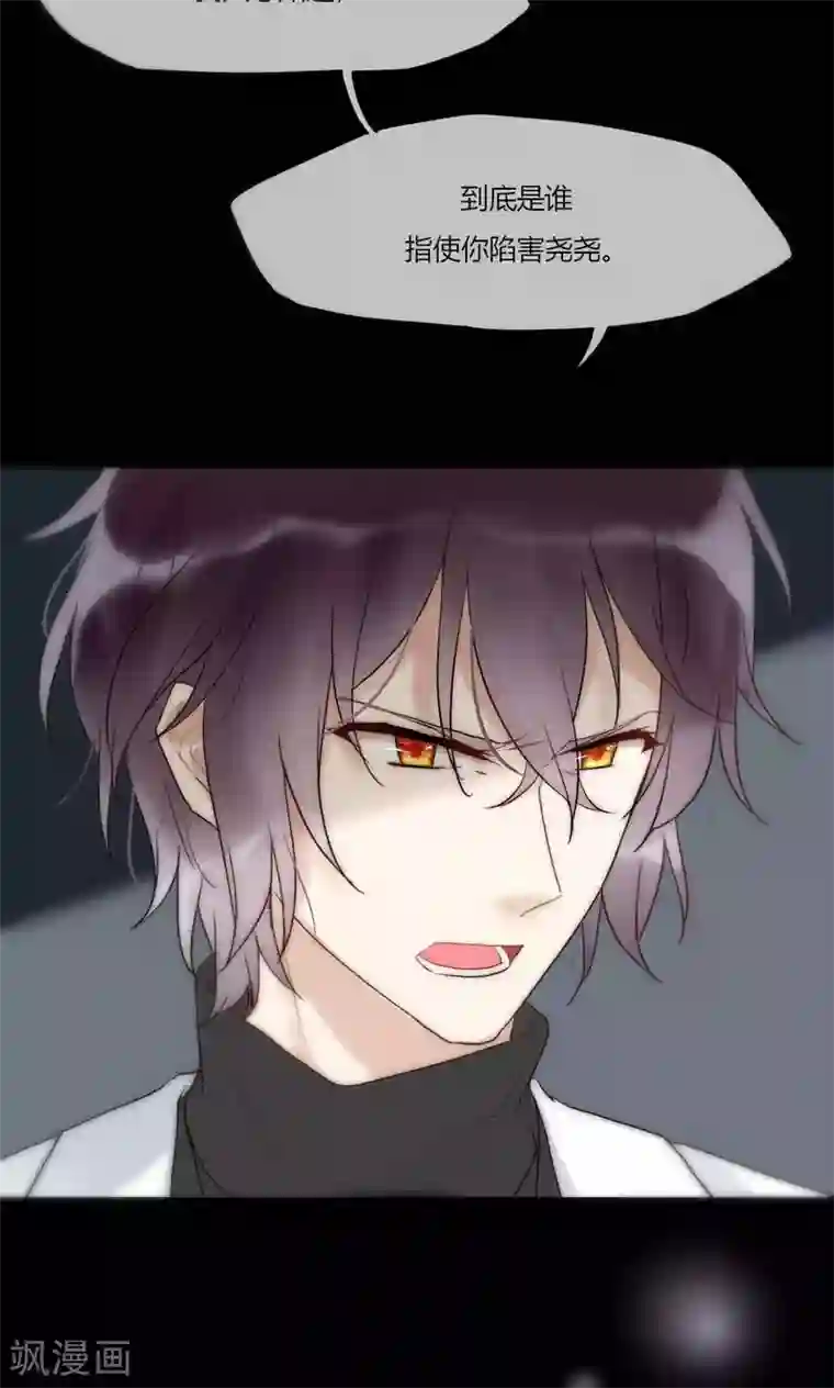 男神心动记第43话 咎由自取