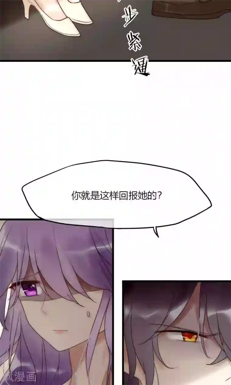 男神心动记第43话 咎由自取