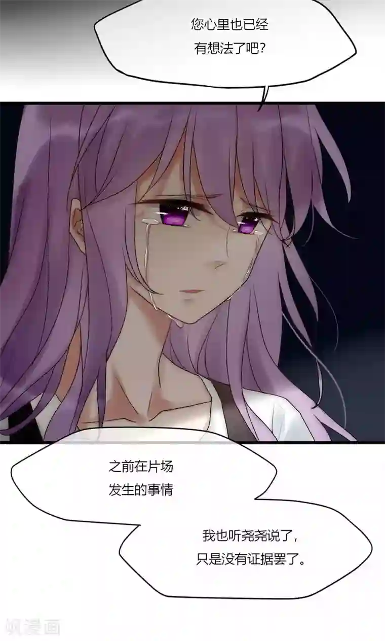 男神心动记第43话 咎由自取