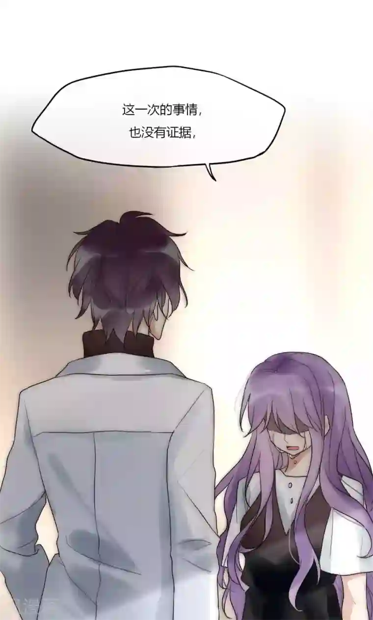 男神心动记第43话 咎由自取