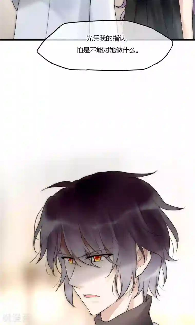 男神心动记第43话 咎由自取