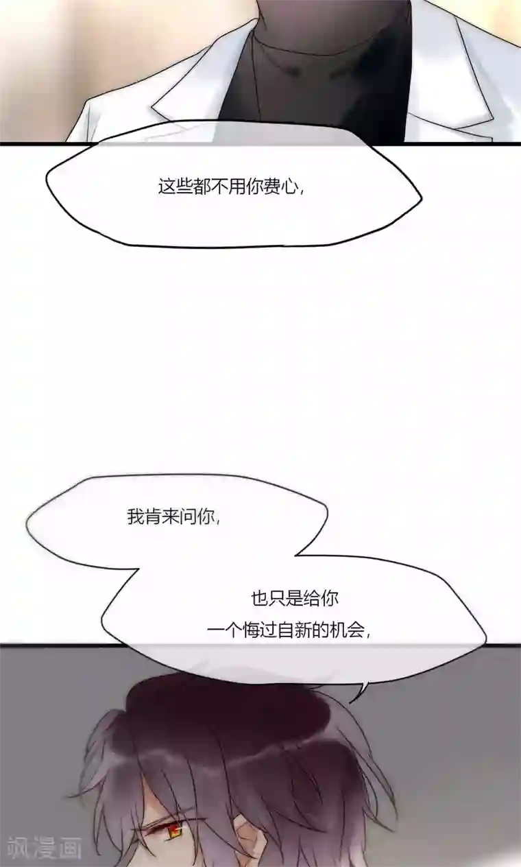 男神心动记第43话 咎由自取