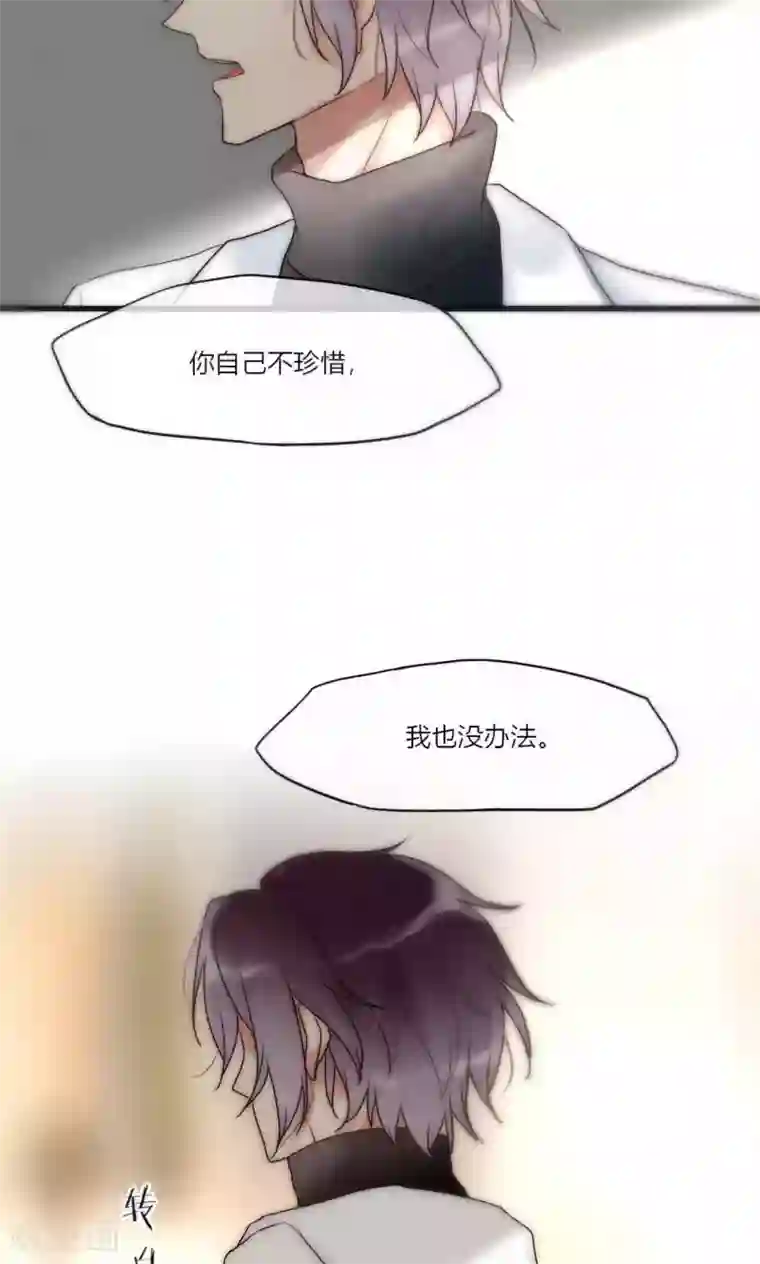 男神心动记第43话 咎由自取