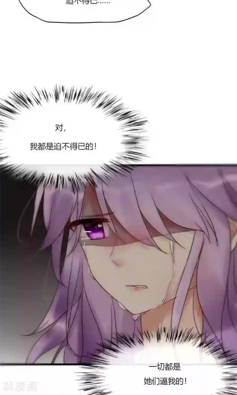 男神心动记第43话 咎由自取