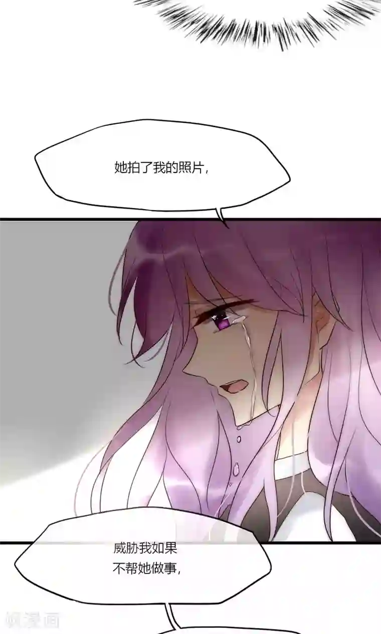 男神心动记第43话 咎由自取