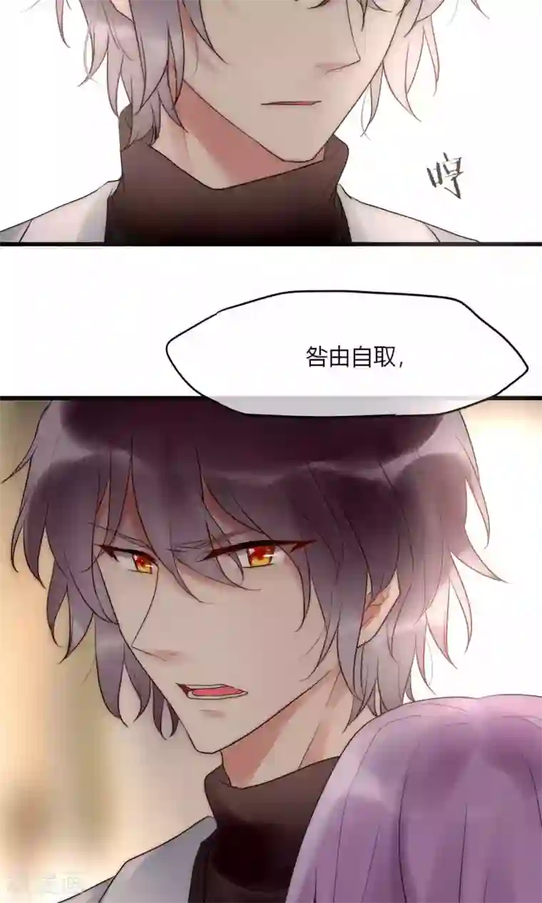 男神心动记第43话 咎由自取