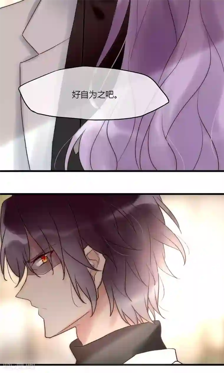 男神心动记第43话 咎由自取