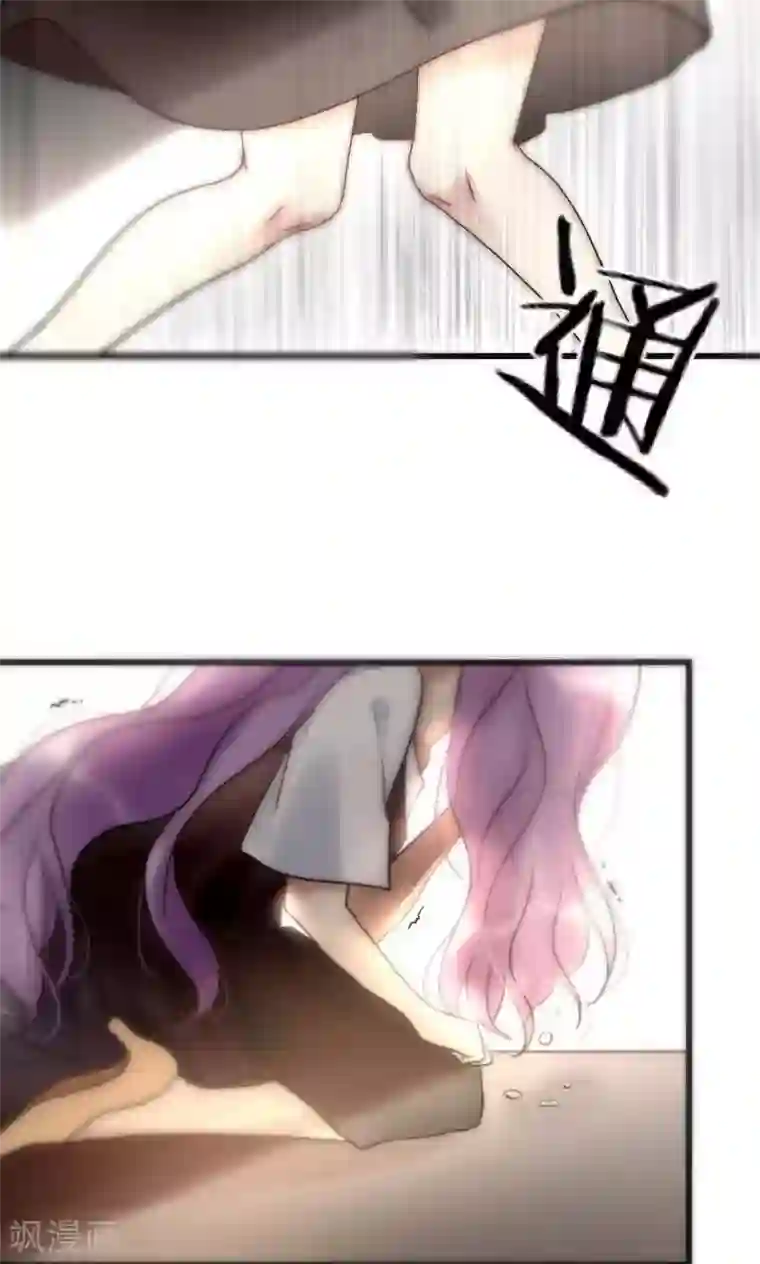 男神心动记第43话 咎由自取