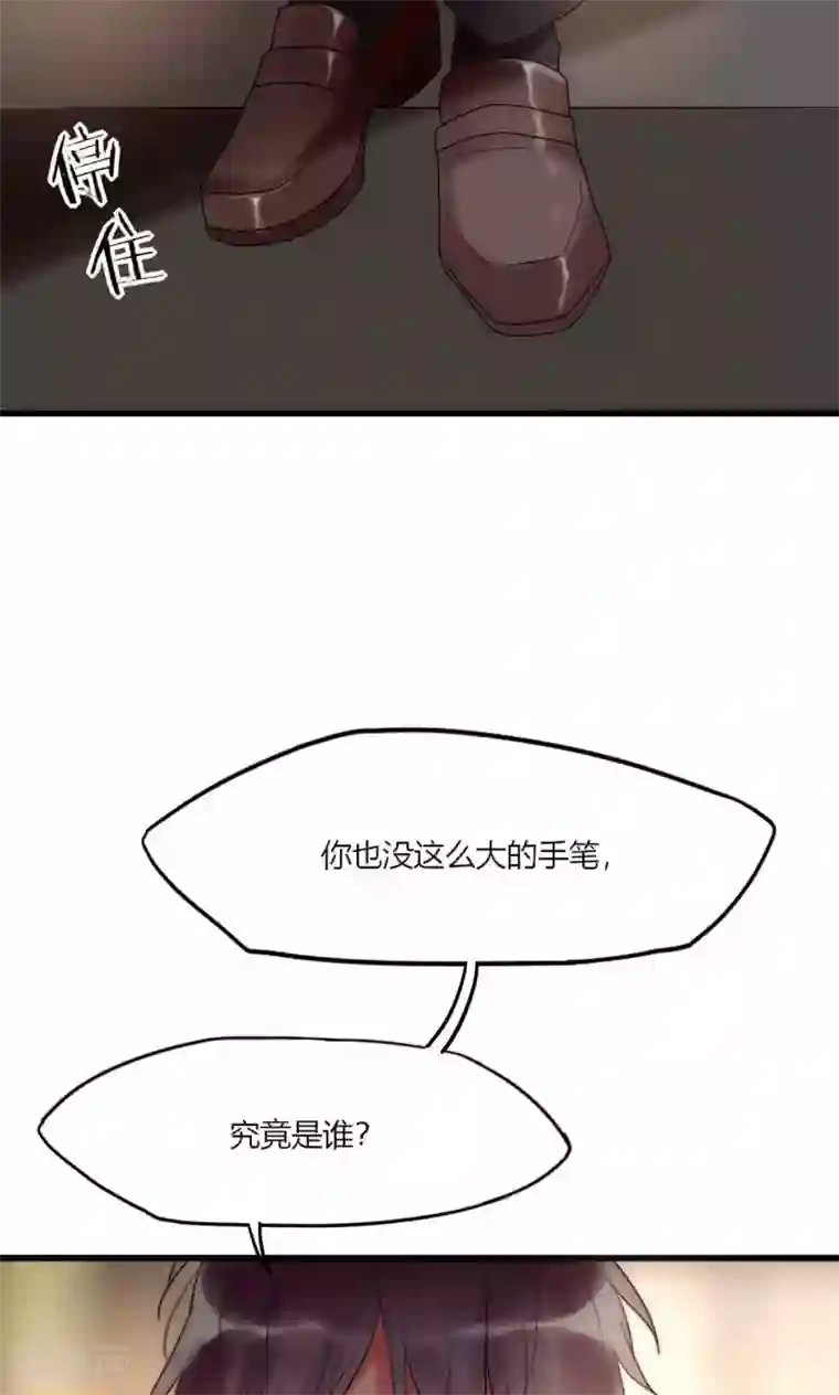 男神心动记第43话 咎由自取