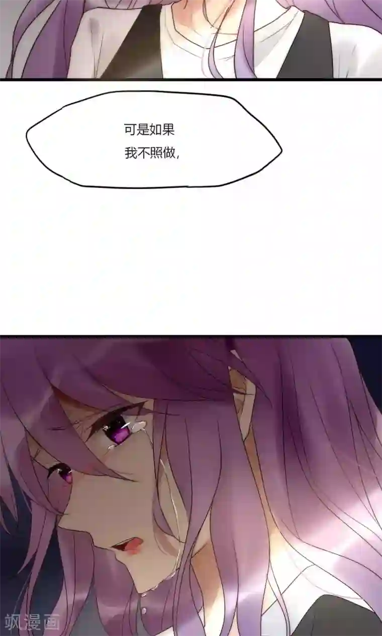 男神心动记第43话 咎由自取